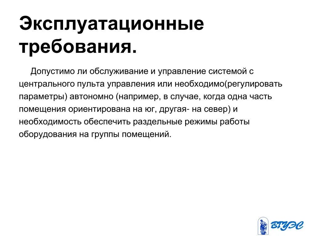 Механическое оборудование санитарно-гигиенические требования. Требования поставщиков к оборудованию. Требования поставщиков к оборудованию. Требования к инструменту и оборудованию. Требования к оборудованию рынка.