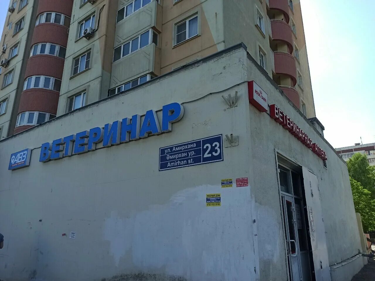 Сорри мама сергиев посад. Мама амирхана. Ресторан сорри мама казань. Сори мама кафе казань амирхана. Фатыха амирхана 91а.