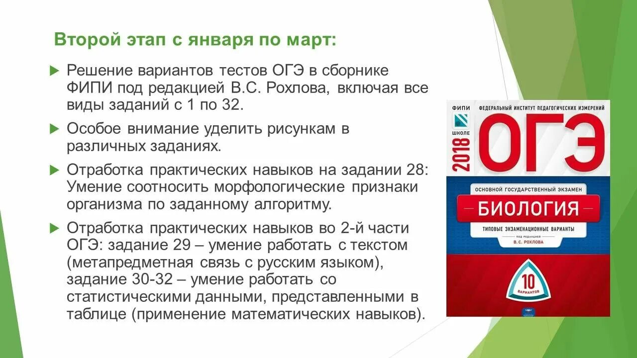 Право тест огэ 9 класс. ФИПИ ОГЭ биология. ФИПИ ОГЭ. ОГЭ на отлично. Подготовка к ОГЭ Фоксфорд.