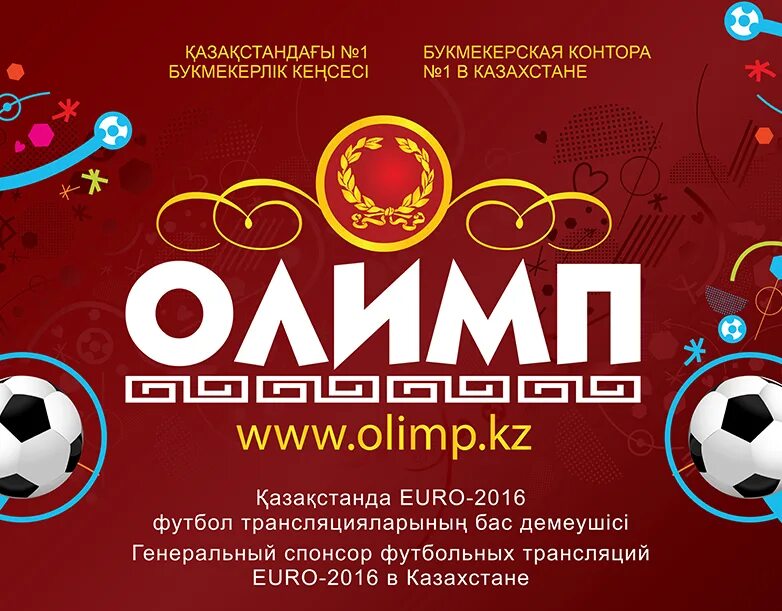 БК Олимп логотип. Букмекер Олимп. Букмекерская контора olimpbet. Олимп букмекерская контора.