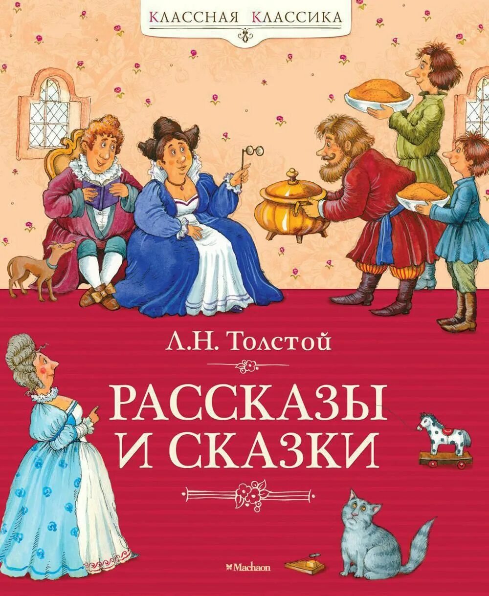 Толстуха рассказы