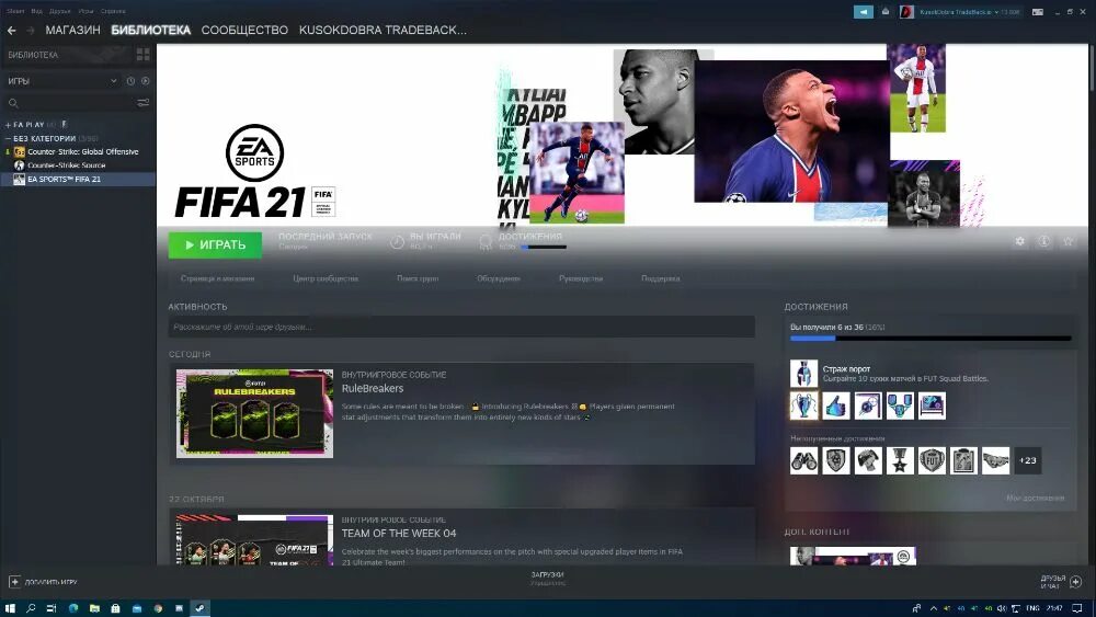 Фифа на стим дек. Раздача origin аккаунтов с фифа 20. Rk. Фифа на стим дек. X cnbv r abat 24.