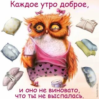 Смешные поздравления с утром картинки