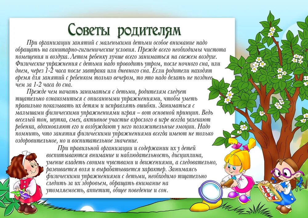 Информация о дошкольном учреждении