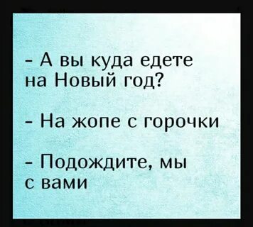 Где вам предложат новые