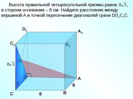Основание призмы 2 3