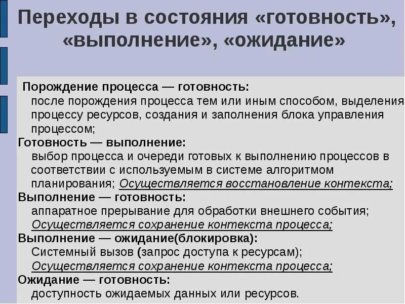 Готовность к выполнению определенных функций это