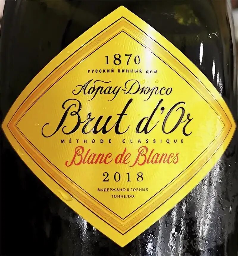 Brut d or blanc. Абрау дюрсо брют дор. Абрау-дюрсо шампанское блан де блан. Абрау-дюрсо блан де блан. Абрау-дюрсо, "брют д'ор" блан де блан.