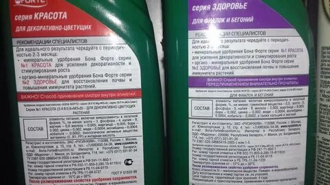 Бона форте инструкция по применению