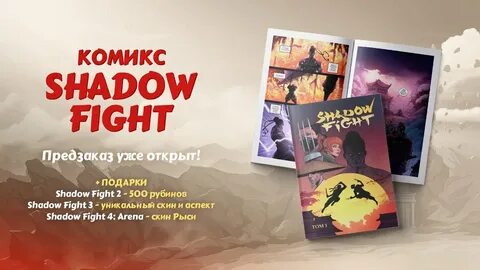 Историю shadow