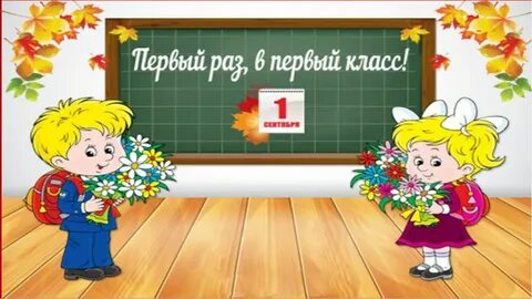 На этот раз к 1