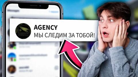 Напишем агентство