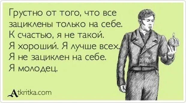 Как называется человек вызывающий. Человек который не любит людей. люди которые не понимают. люди и не люди. не важно какой длины у вас линия жизни.