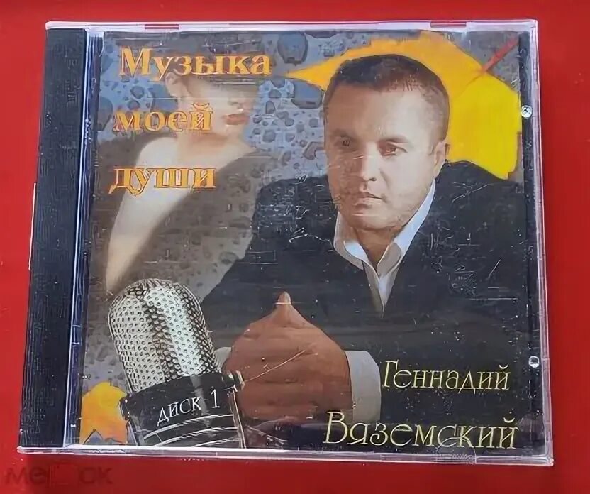 Песни вяземского