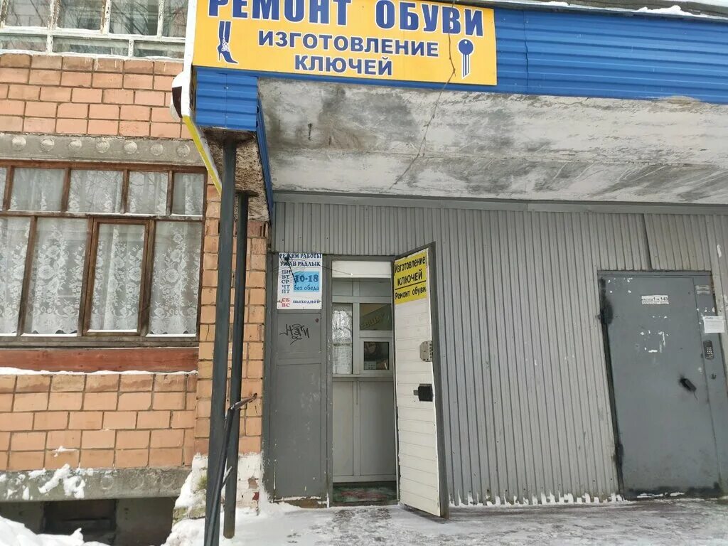 магазин для сантехника ижевск. где 12 ижевск. орджоникидзе 12 ижевск. где 12 ижевск. буммашевская 82 ижевск.