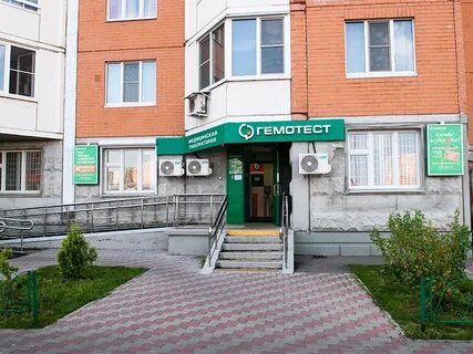 Гемотест адреса московский