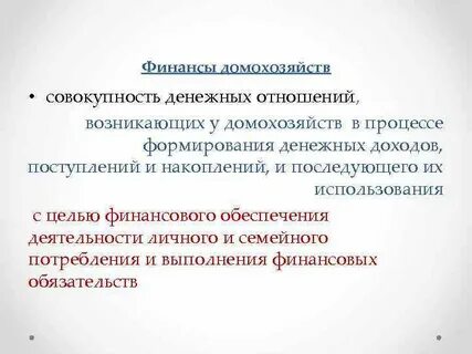 Денежные отношения возникли