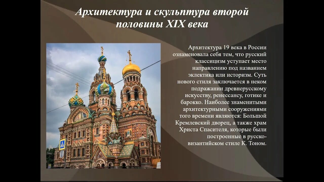 Скачать презентацию на тему СТИЛЬ БАРОККО В ИТАЛИИ. 17 век Архитектура. Скульпту