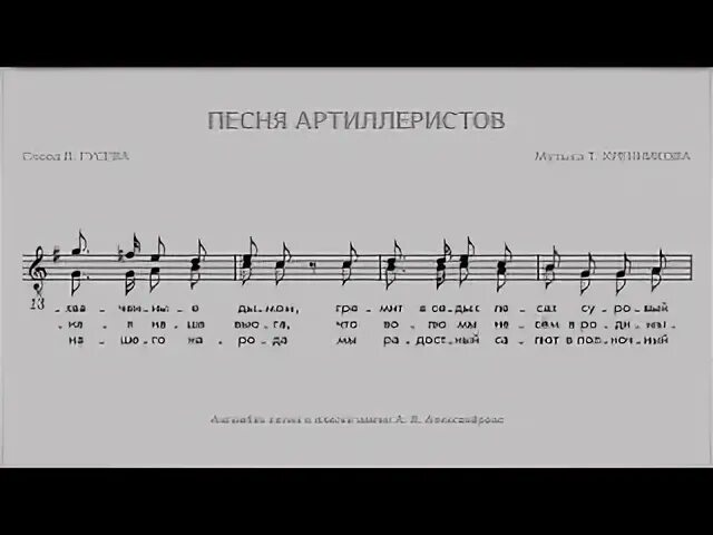 Гимн артиллеристов. Артиллеристы песня текст. Артиллеристы песня слова.