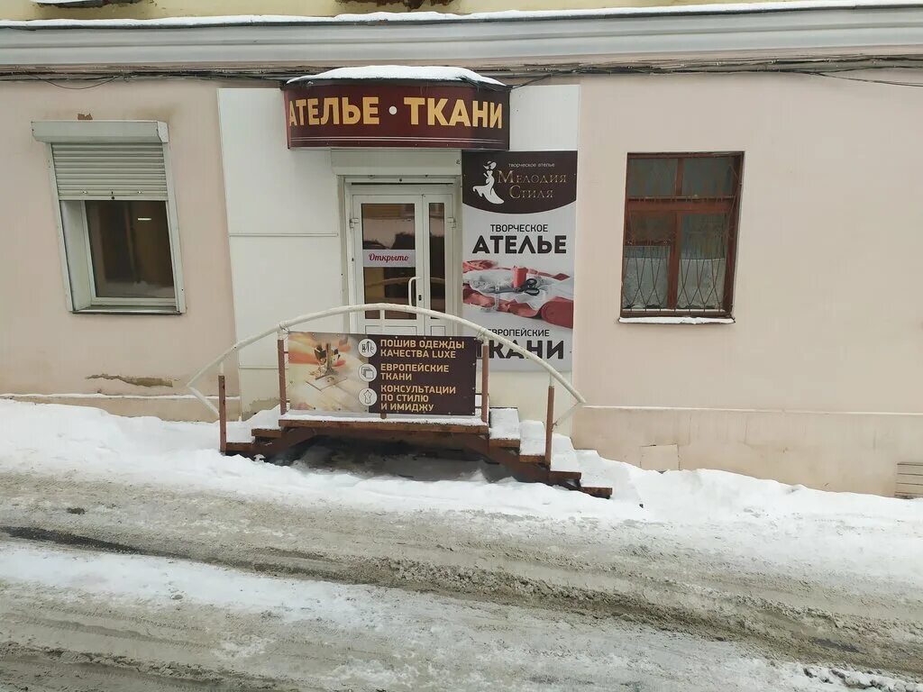 ателье киров рядом.