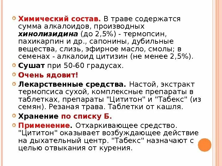 Чистотел большой соцветие. Хелидониум (чистотел). Интересные факты о чистотеле. Лекарственные растения чистотел. Chelidonium.