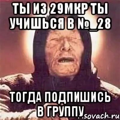 28 тогда