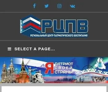 Рцпв ноябрьск. Рцпв ноябрьск