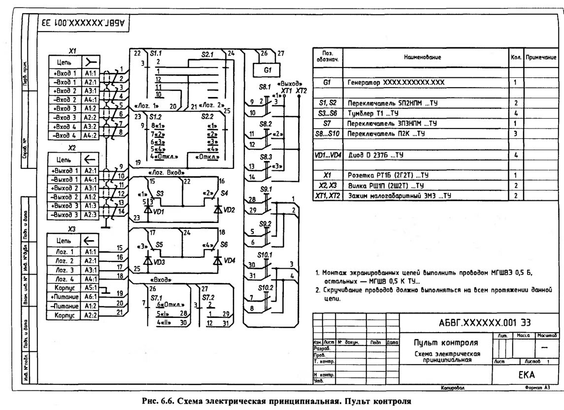 Схема электрическая соединений (монтажная) (э4). Кабель на схеме электрической принципиальной. Схема электрическая принципиальная пример. Принципиальная электрическая схема соединения элементов. Оформление электрической схемы