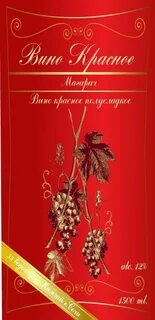 Вино слезы