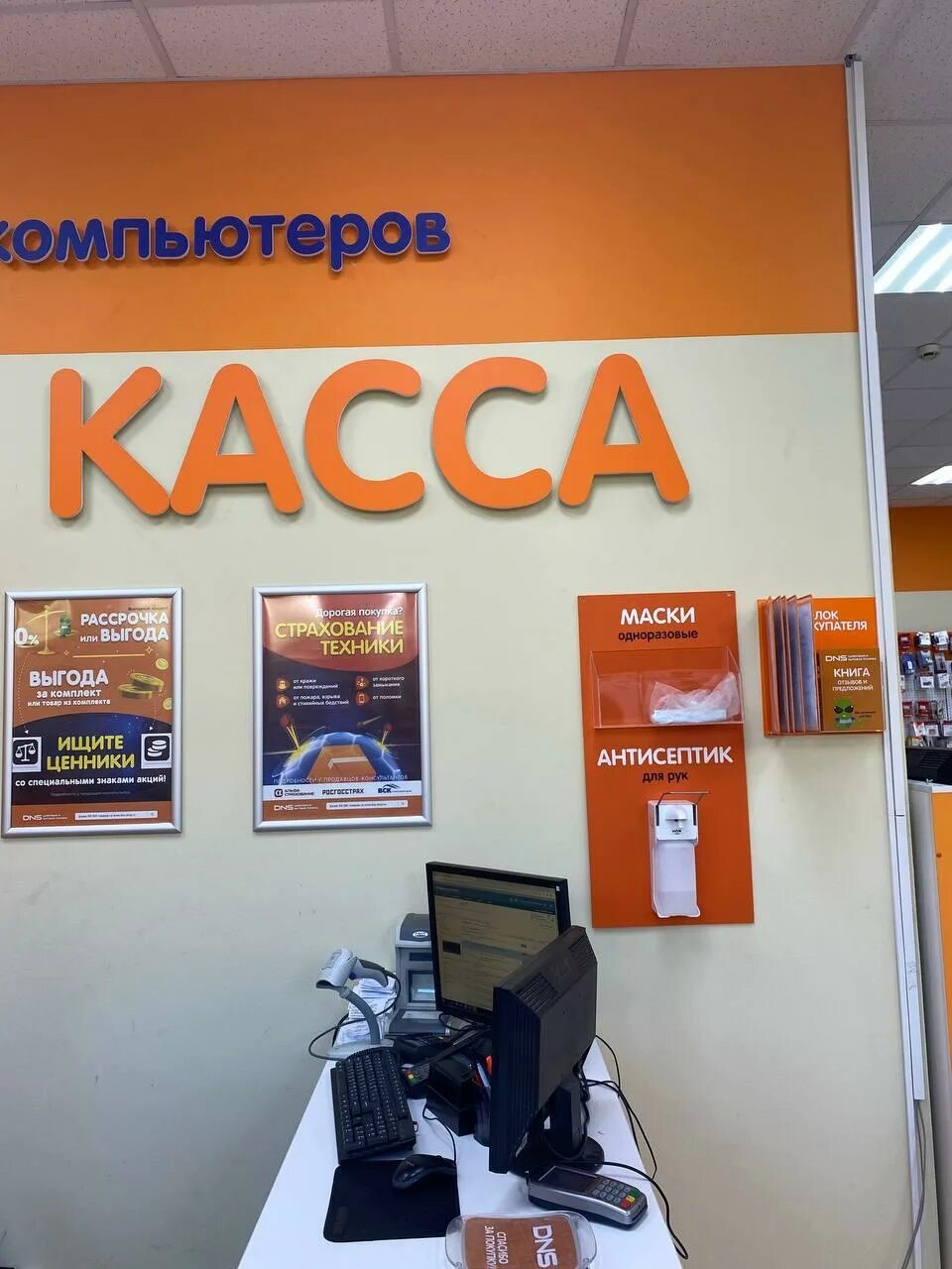 Днс киров московская 102. Днс в кирове. Днс глобус киров. Днс макси. Магазин атлант киров.