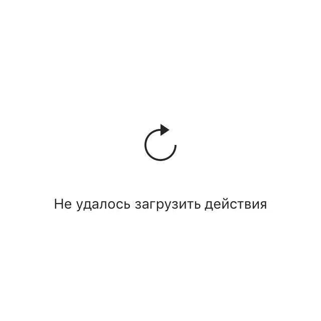 Удаться изображение. Не удалось загрузить. Не удалось загрузить изображение. Изображение не Загружено. Картинка не загрузилась.