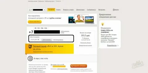 Как узнать свой номер сим карты билайн