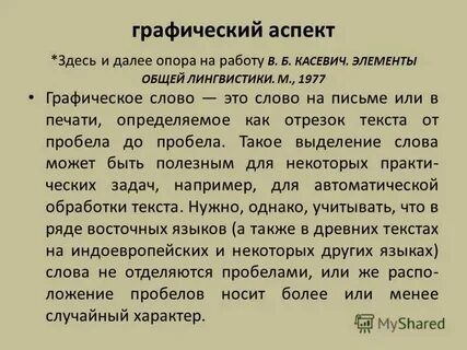 Вариант слов из письмо