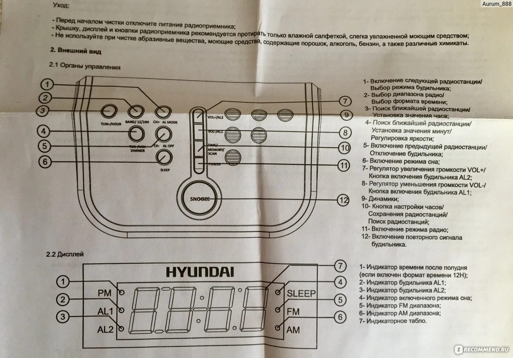 Настройка часов хендай. Настроить часы хендай. как настроить часы hyundai. часы hyundai h-1547.