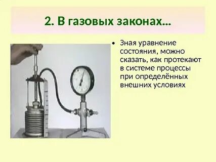 R в физике газовая