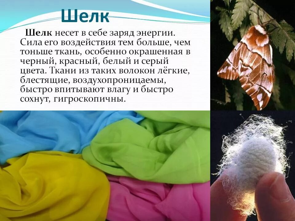 Впервые мысль о получении искусственных тканей