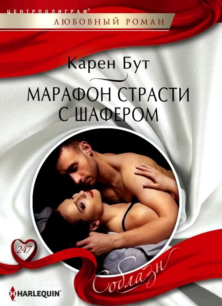 Книги про любовь которые стоит прочитать. Книги про любовь которые стоит прочитать