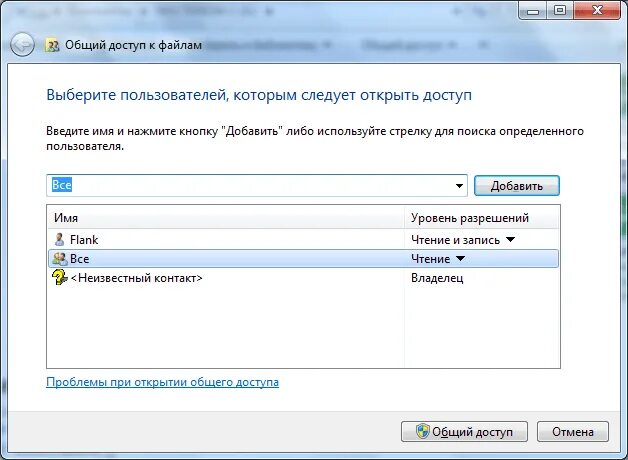 Приложения с общим доступом. Приложения с общим доступом