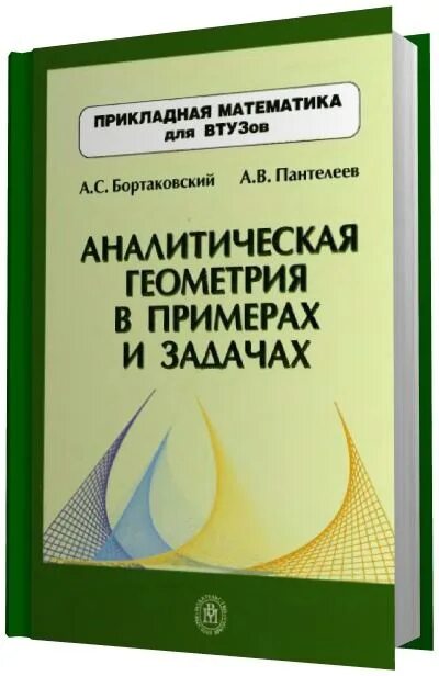 Вопрос 57
