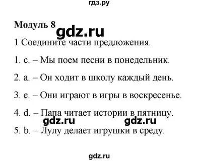 Модуль 7 модуль 8