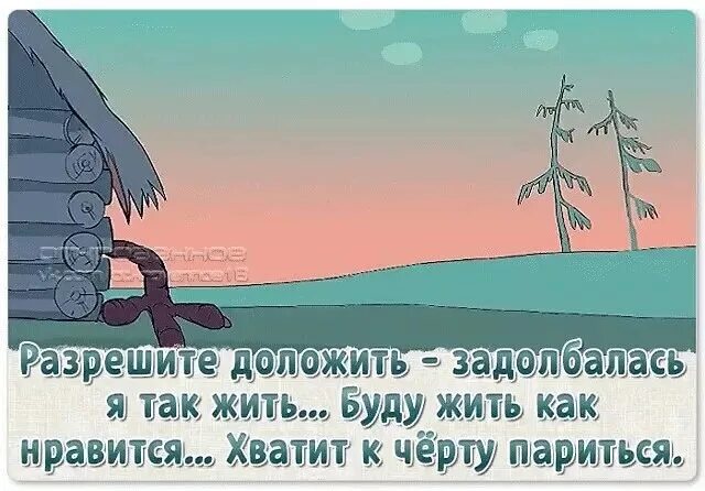 Довольно нравится