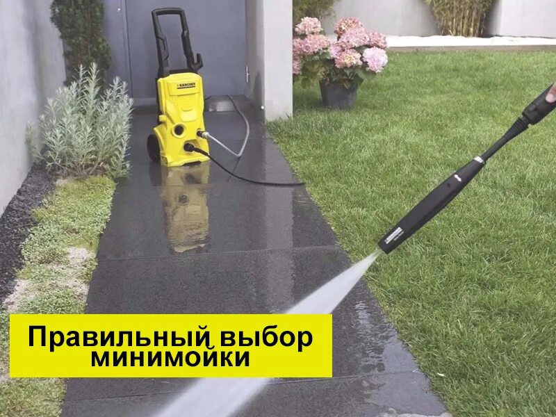 Как включить мойку высокого давления. Мойка машины керхером. принцип работы мойки высокого давления. кёрхер своими руками для мойки авто. как пользоваться керхером.