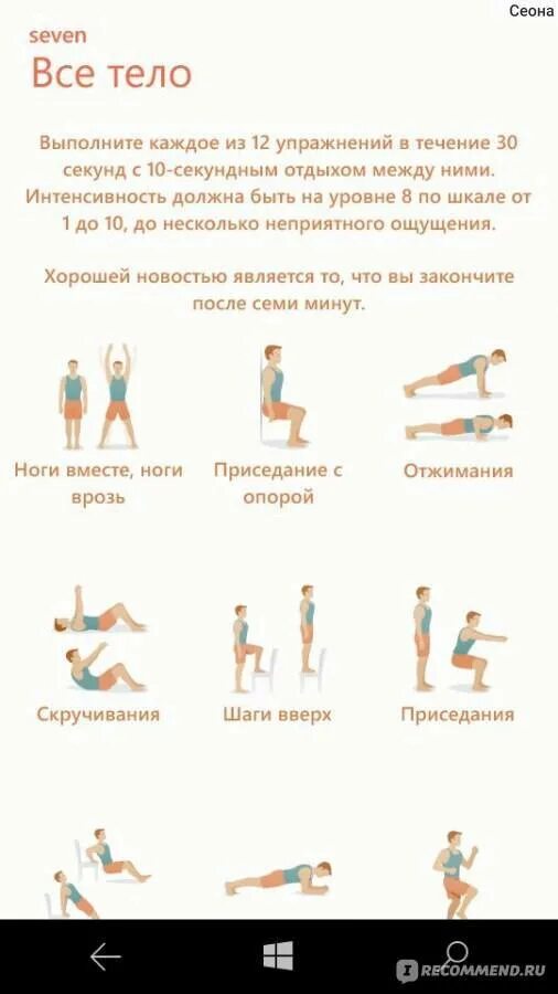 Hiit тренировки программы. Интервальная тренировка пример. Интервальная силовая тренировка комплекс упражнений. Кардио тренировка план. Интервальная тренировка программа.