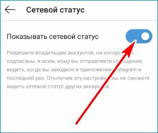 Сетевой статус