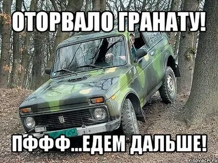 Хорошо поехали дальше