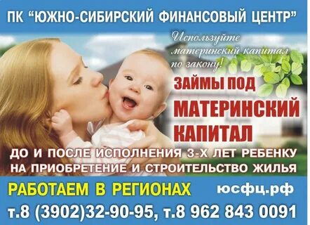 Материнский капитал в 2024 кемеровская область