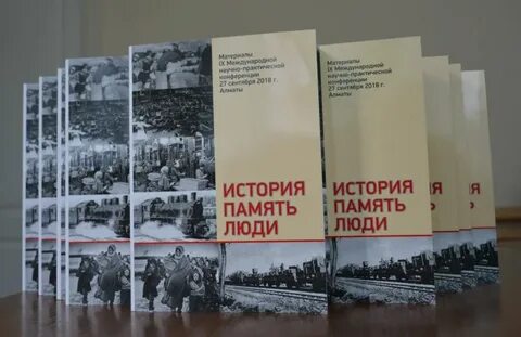 Летопись народа