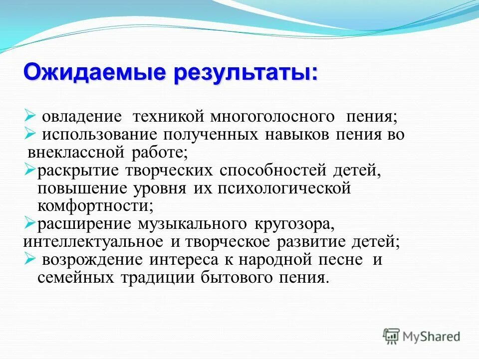 Расширение музыкального кругозора. Актуальность музыкального кругозора детей 5 лет. Код на.повышение.навыка.пения предприниматель. Навыки пения