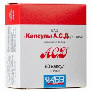 Асд 2 фракция капсулы инструкция по применению