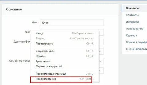 Не отображает имя контакта